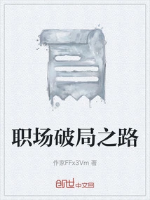 The Road to Career Failure