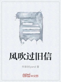 The Wind Blows Through Old Letters