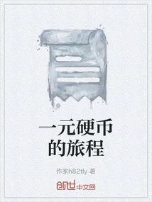 The Journey of a Dollar Coin