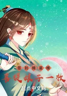 Sign in to Zhaixinglou, I'm Happy to Give You a Gift for My Wife