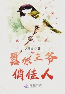 The Arrogant Prince and the Pretty Lady