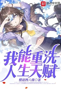 I Can Rewash the Gift of Life