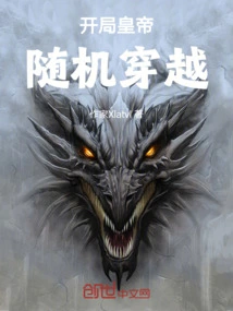 The Emperor Randomly Travels Through at the Beginning