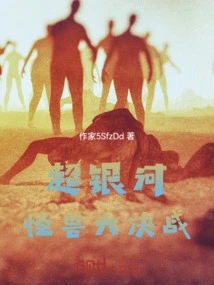 Super Galaxy Monster Showdown