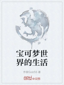 Life in the Pokémon World