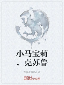 My Little Pony, Cthulhu