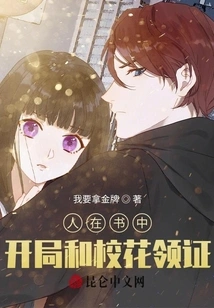 The Person is in the Book, Starting from the Beginning and Getting the Certificate of the School Beauty