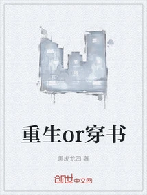 Rebirth or Travel Through the Book