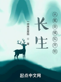 Immortality: Starting from Krypton Life Simulation