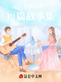 A Collection of Short Stories under 500 Words