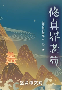 Cultivation World Lao Gou