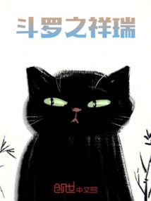 Douluo's Auspiciousness