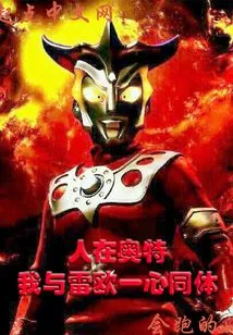 Renzai Aote: Leo and I Are of the Same Mind