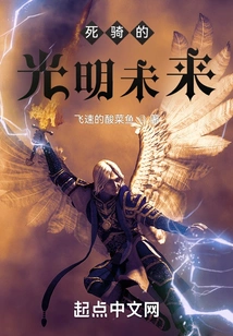 A Bright Future for Death Knights