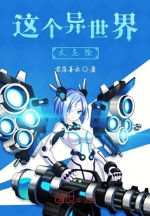 This Other World is Too Dangerous