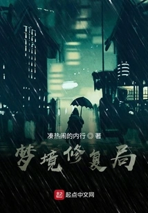 Dream Restoration Bureau