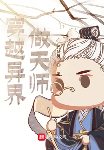 Travel Through Another World and Become a Heavenly Master