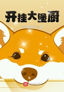 Cheating Big Castle Chef