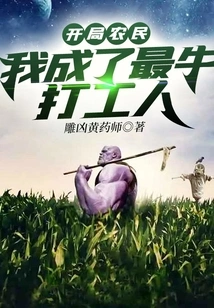 Farmer at the Beginning: I Became the Best Worker