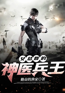 Female Ceo's Miracle Doctor and Soldier King