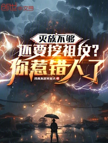 If Genocide is Not Enough, We Still Need to Dig up Ancestral Graves? You Messed with the Wrong Person