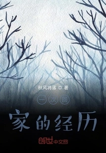 A Homecoming Experience