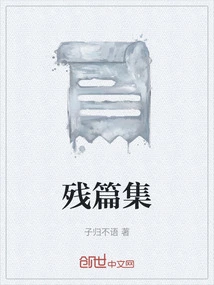 Collection of Fragments