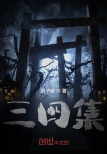 Three or Four Episodes