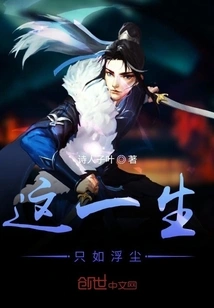 This Life is Just Like Floating Dust