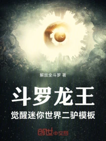 Douluo Dragon King: Awakening Mini World Erlu Template