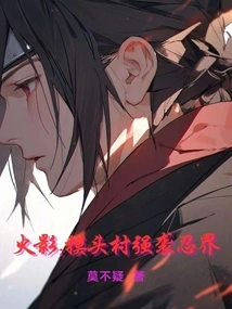 Naruto: Motou Village Attacks the Ninja World