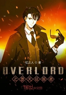 Overlord: the Fallen Conqueror