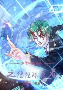 Young Sci-fi Space Yo-yo King