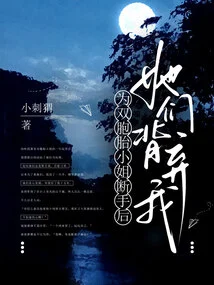 After Cutting Off My Hands for the Twin Ladies, They Turned Their Backs on Me