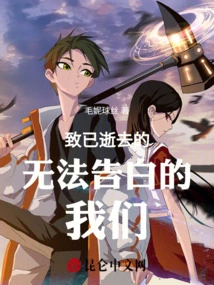 To Those of Us Who Have Passed Away and Failed to Confess Properly