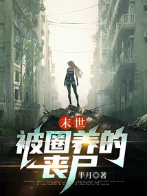 The End of the World: Captive Zombies