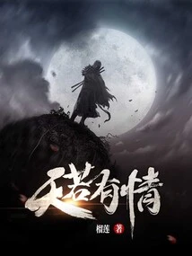 If There is Love in Heaven