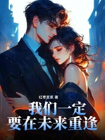 We Must Meet Again in the Future