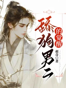 The Awakening of the Second Male Dog Licker