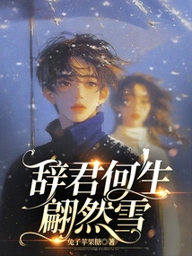 How Can I Say Goodbye to Pian Ranxue?