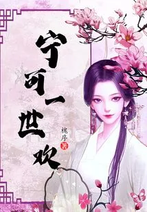 Would Rather Be Happy Forever