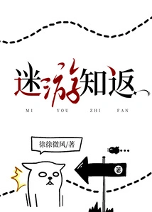 Return from Wandering