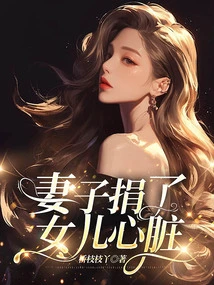 Wife Donates Daughter's Heart