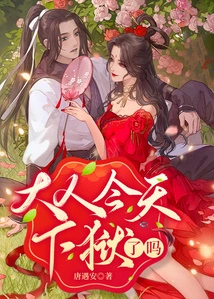 Is Your Lord Going to Jail Today?