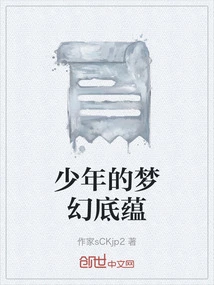 A Young Man's Fantasy