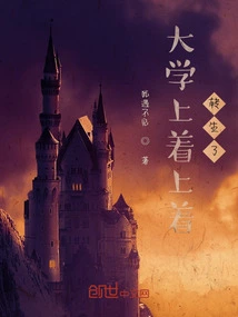 I Went to College and Got Reincarnated