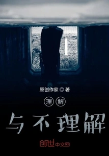 Understanding and Not Understanding