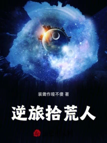 Traveling Against the Odds