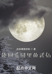 The Martial Immortal in the Paradise of Reincarnation