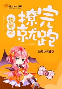 Quickly Wear It, Tease it and Run Away